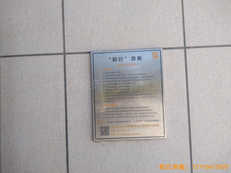 内蒙古赤峰中国税务总局职工活动中心体育木地板施工案例