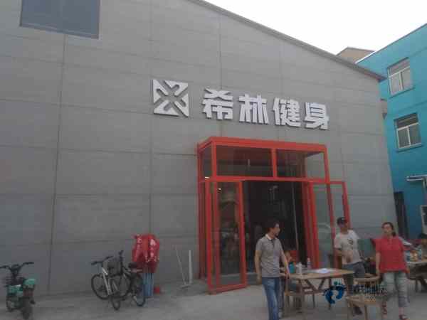 学校体育馆地板施工流程