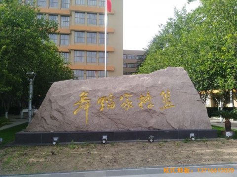 北京舞蹈学院运动地板施工案例