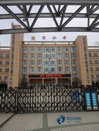 那里有运动体育地板报价