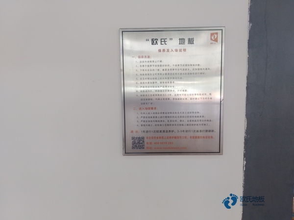 哪有体育地板如何选购