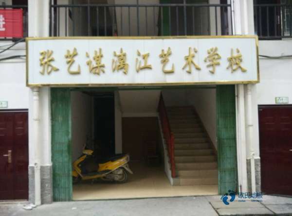 普通体育地板需要多少钱