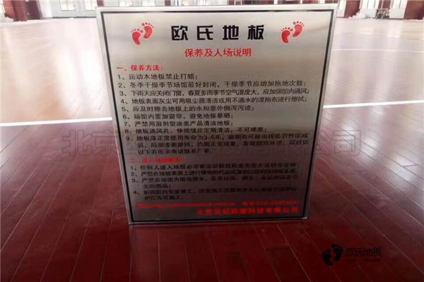 那里有运动体育地板大约多少钱