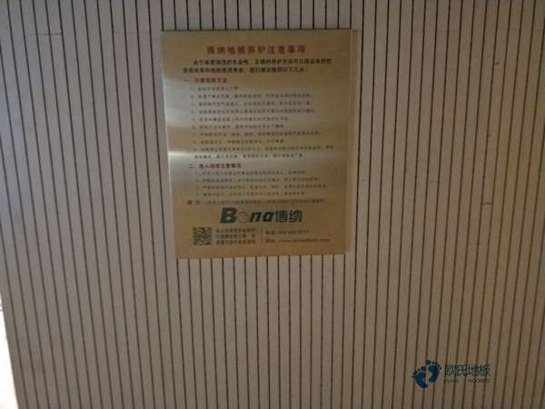 悬浮体育运动木地板的种类