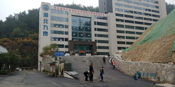 大学体育篮球地板施工步骤3