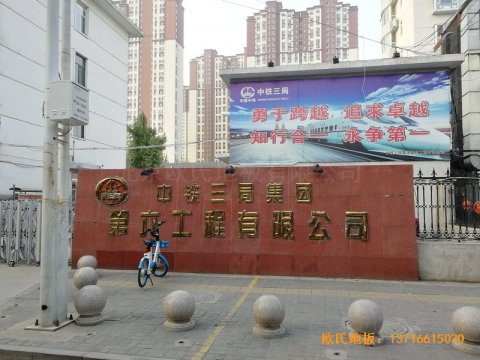 晋中中铁三局六公司舞台运动木地板铺装案例