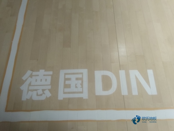 运动型地板哪些牌子好3