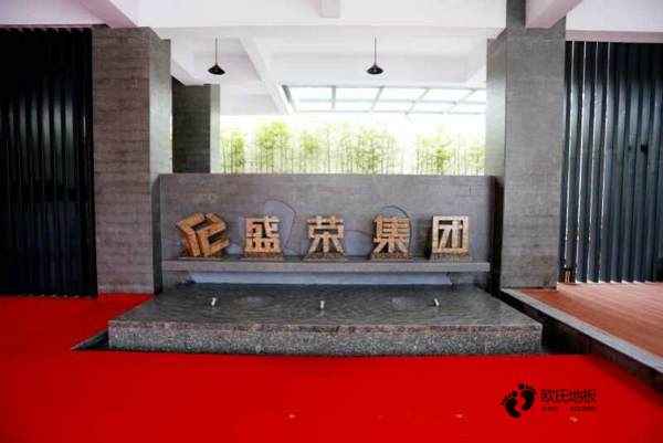 22mm厚篮球场地板十大品牌1