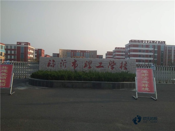 体育场木地板造价1