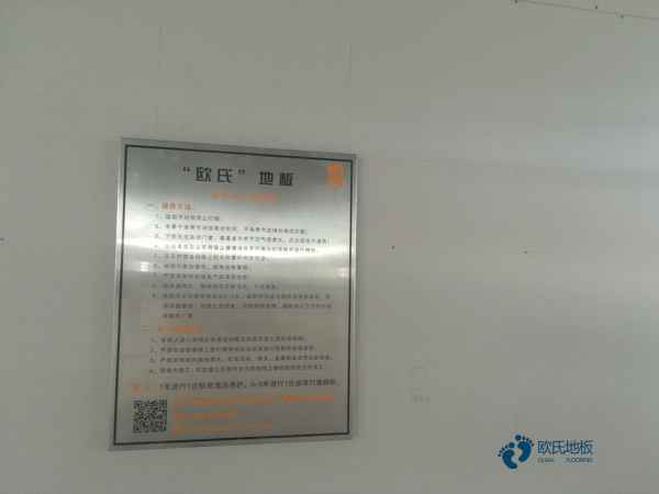 购买体育场木地板什么牌子好3