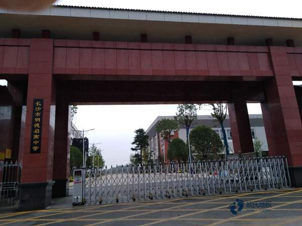 国标体育地板施工工艺2