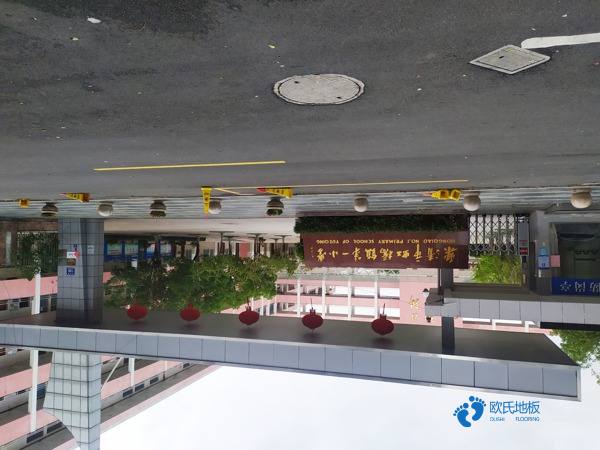 小学篮球场木地板施工单位3