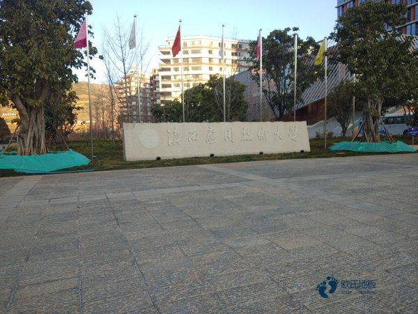 用什么篮球体育地板免费送样品